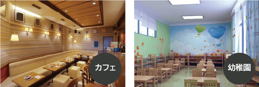 カフェ、幼稚園